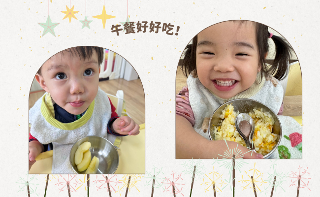 午餐好好吃！